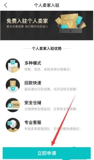 个人卖家在毒上卖鞋方法步骤分享
