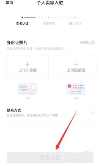 个人卖家在毒上卖鞋方法步骤分享