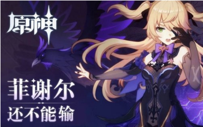 原神四星阵容怎么搭配？