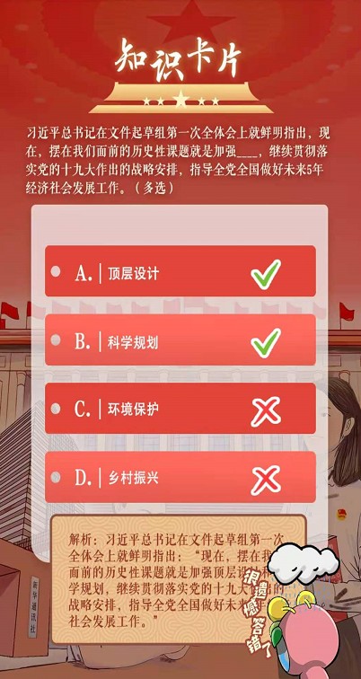 十四五规划建议中提出推进以什么为核心的新型城镇化？