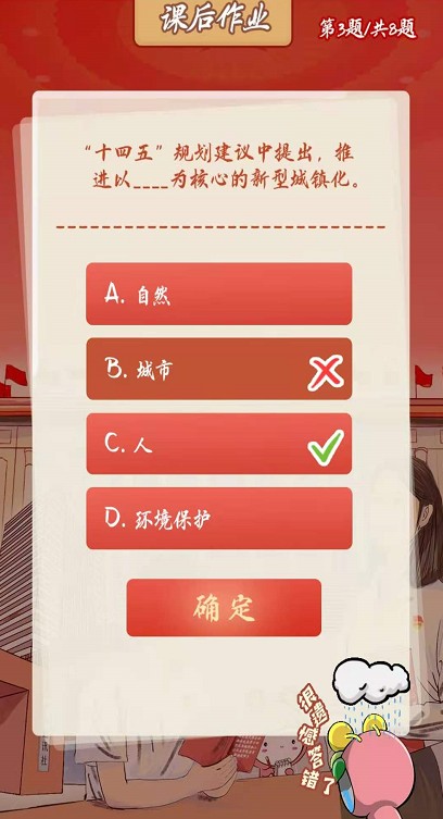 十四五规划建议中提出推进以什么为核心的新型城镇化？