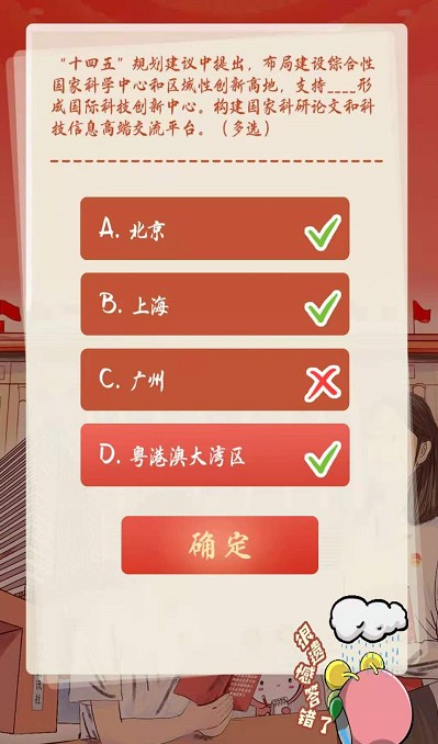 十四五规划建议中提出推进以什么为核心的新型城镇化？