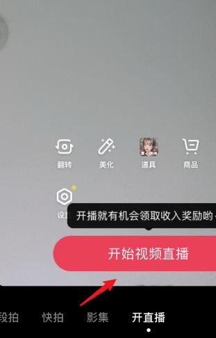 抖音直播心愿单设置方法分享