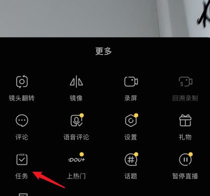抖音直播心愿单设置方法分享