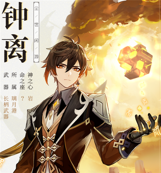 原神共鸣流钟离怎么玩