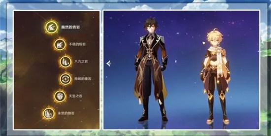 原神共鸣流钟离怎么玩