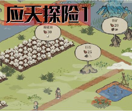 江南百景图探险棉花怎么获得