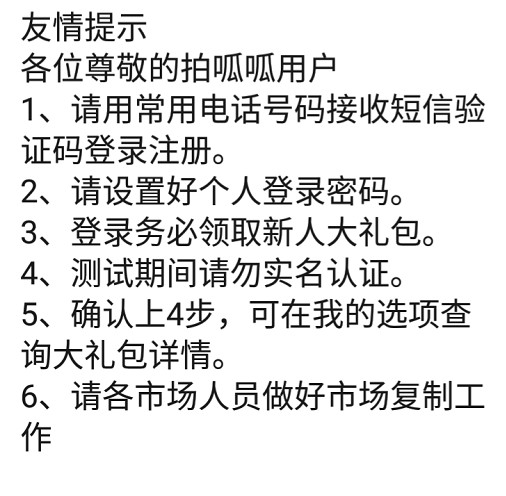 拍呱呱短视频是什么