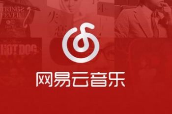 网易云音乐2020年度听歌报告查询方法一览