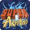 超级阿尔芒Super Armand