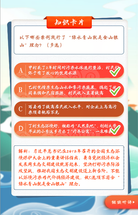 青年大学习第十季第七期答案汇总