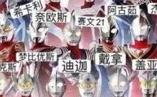 抖音奥特曼知识大挑站题目和答案