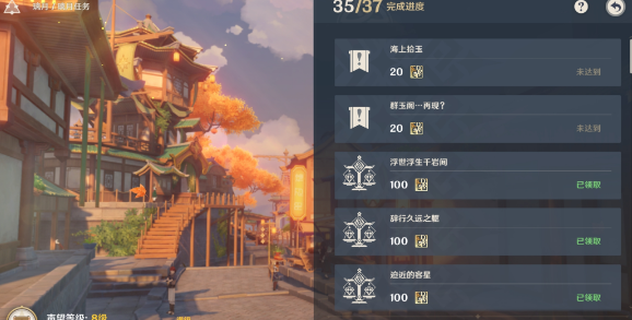 原神海上拾玉任务怎么触发？