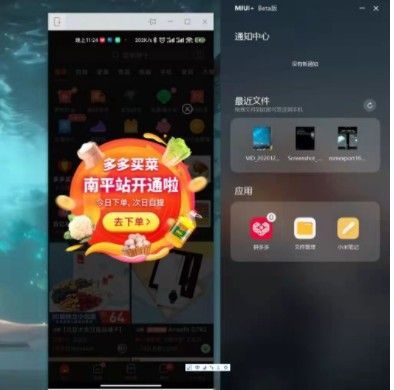 miui+好用吗