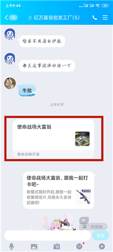 使命召唤手游大富翁活动攻略大全