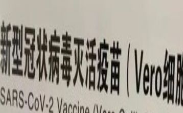 新冠疫苗接种年龄为什么是18-59岁