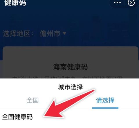 首页>攻略资讯>软件教程>1,我们进入支付宝app;2,点击"健康码;3,进入