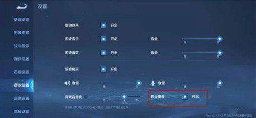 王者荣耀魔音系统在哪里怎么开启?