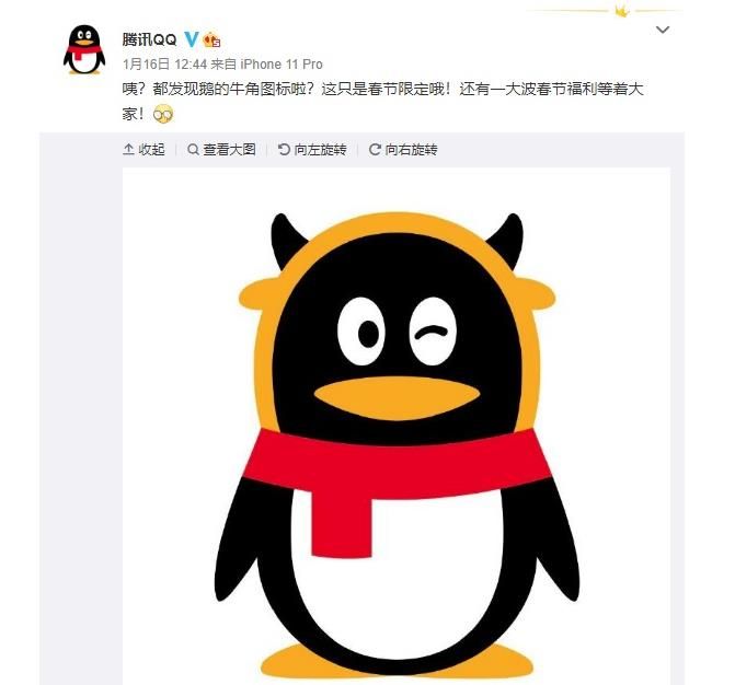 腾讯QQ新图标什么样