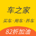 车之家App