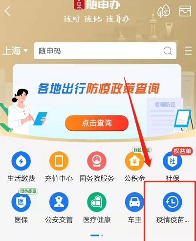 支付宝怎么预约上门核酸检测