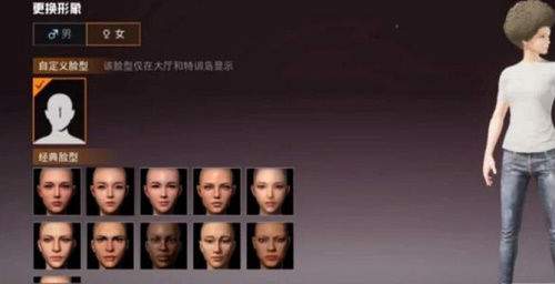 和平精英捏脸什么时候上线？