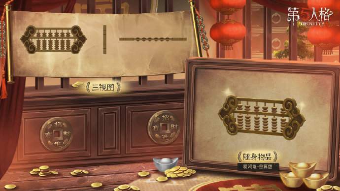第五人格金算盘皮肤好不好？