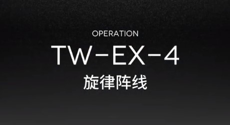 明日方舟TW-EX-4怎么过