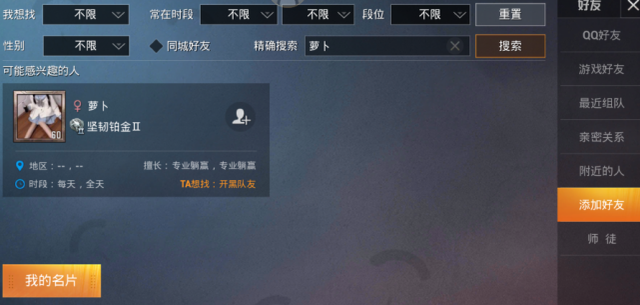 和平精英单字ID名字怎么改？