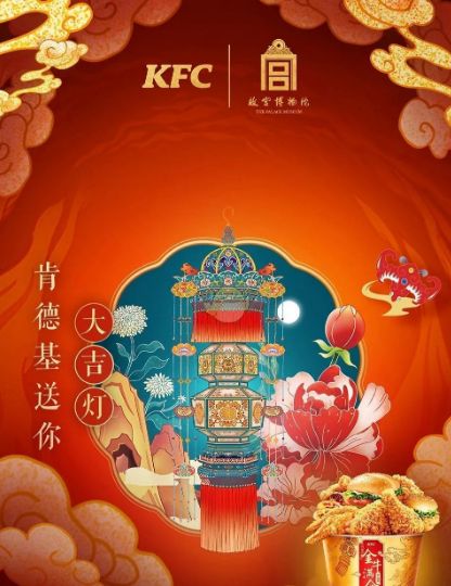 KFC故宫博物馆红包封面序列号免费领取攻略