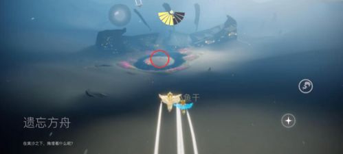 光遇红色光芒在哪里 光遇红色光芒位置 光遇红色光芒位置介绍