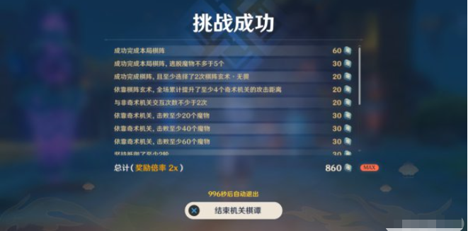 原神机关棋谭难度7怎么过
