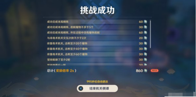 原神机关棋谭难度7怎么过
