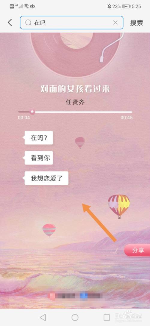 支付宝搜索在吗怎么操作