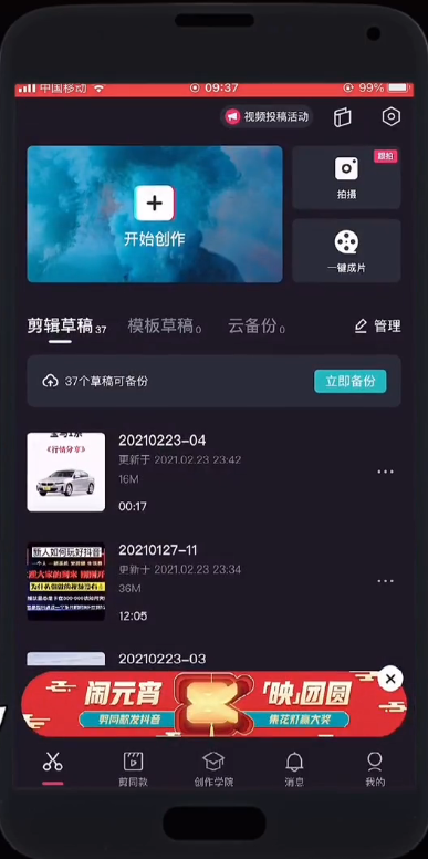 抖音蚂蚁呀嘿特效怎么弄？