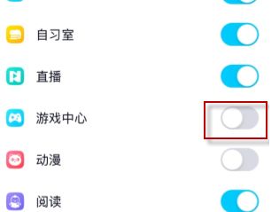 手机qq游戏中心不见了该怎么办