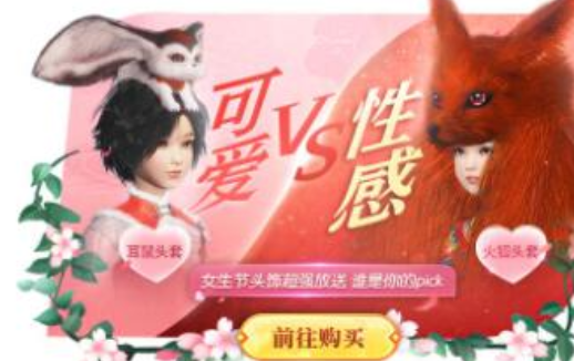 妄想山海耳鼠头套怎么可以动