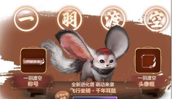 妄想山海耳鼠头套怎么可以动