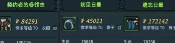 提灯与地下城装备属性怎么改造