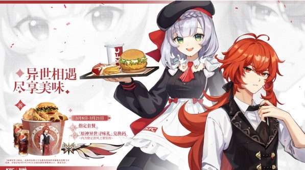 原神kfc联动套餐购买城市介绍