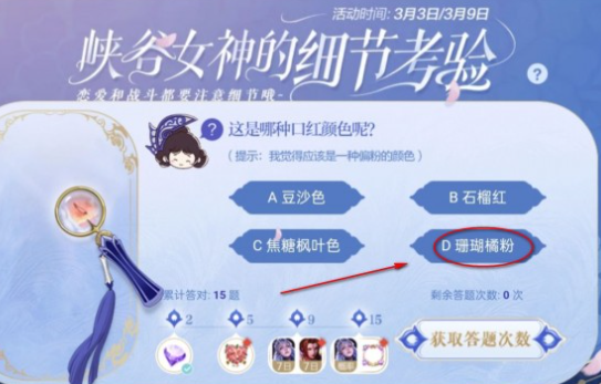 王者荣耀偏粉的颜色口红是什么色号？