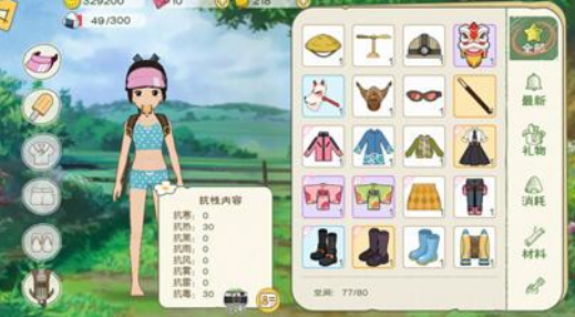 小森生活去矿洞三层带什么装备好