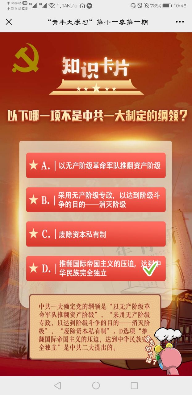 在中国共产党第一次全国代表大会上谁被选为中央局书记？