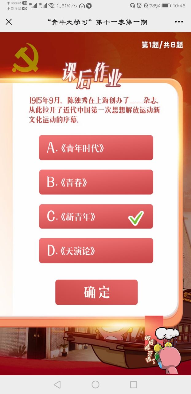 中国共产党的最早组织是在中国工人阶级最密集的中心城市哪里首先建立的?