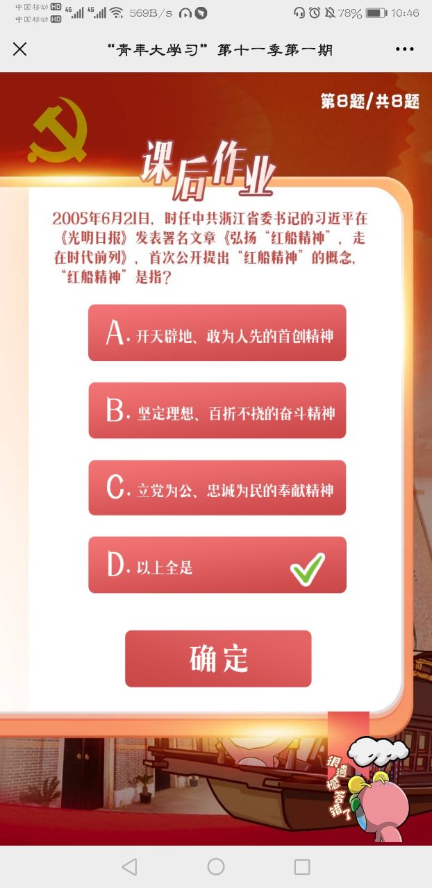 中国共产党的最早组织是在中国工人阶级最密集的中心城市哪里首先建立的?