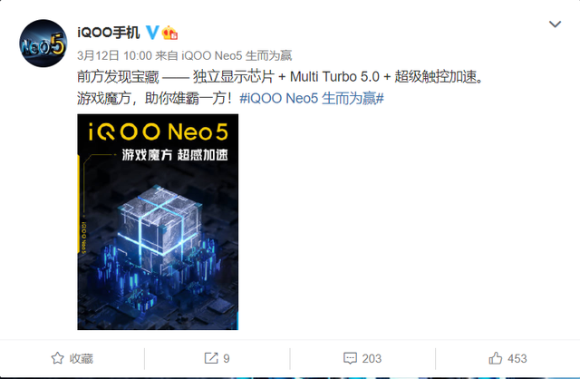 iqoo neo5需要多少钱