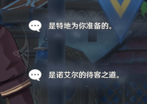 原神诺艾尔邀约事件全结局达成方法