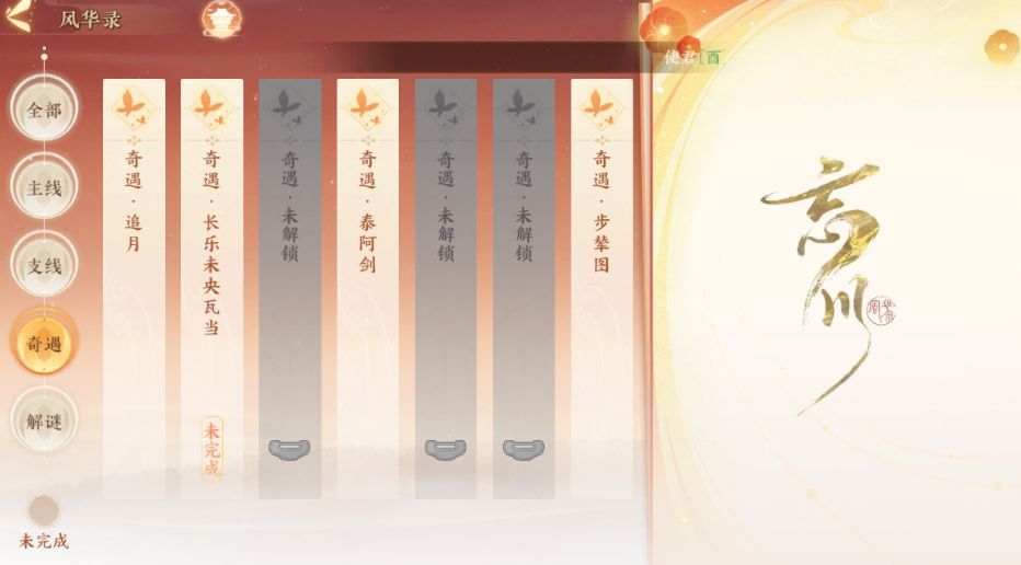 忘川风华录2021最新公测兑换码免费分享