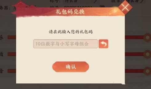 忘川风华录2021最新公测兑换码免费分享