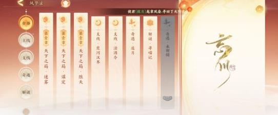 忘川风华录手游新手入门注意事项